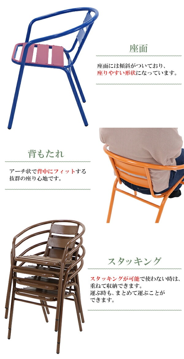 アルミ,ガーデンチェア,4脚セット,スタッキング可能,アルミ製,アルミ