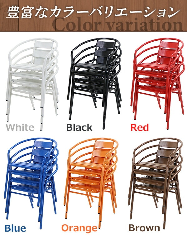 アルミ,ガーデンチェア,4脚セット,スタッキング可能,アルミ製,アルミ