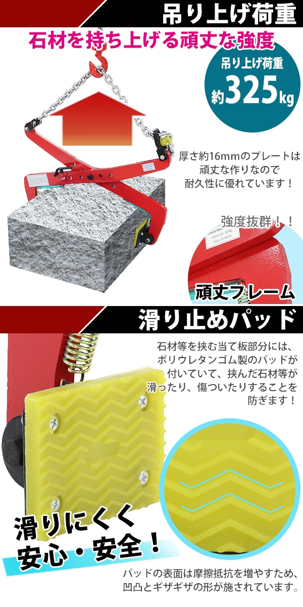 石材クランプ,吊り上げ荷重約325kg,開口幅約300mm-680mm,1台,単品