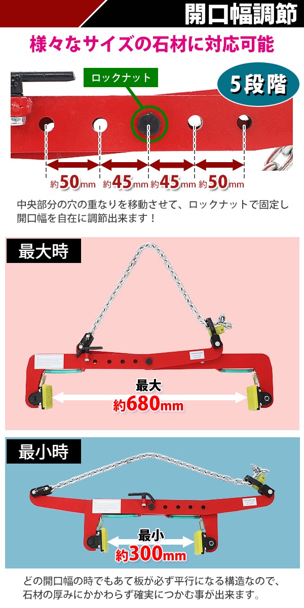 石材クランプ,吊り上げ荷重約325kg,開口幅約300mm-680mm,1台 石材クランプ,吊り上げ荷重約325kg,開口幅約300mm-680mm,1台
