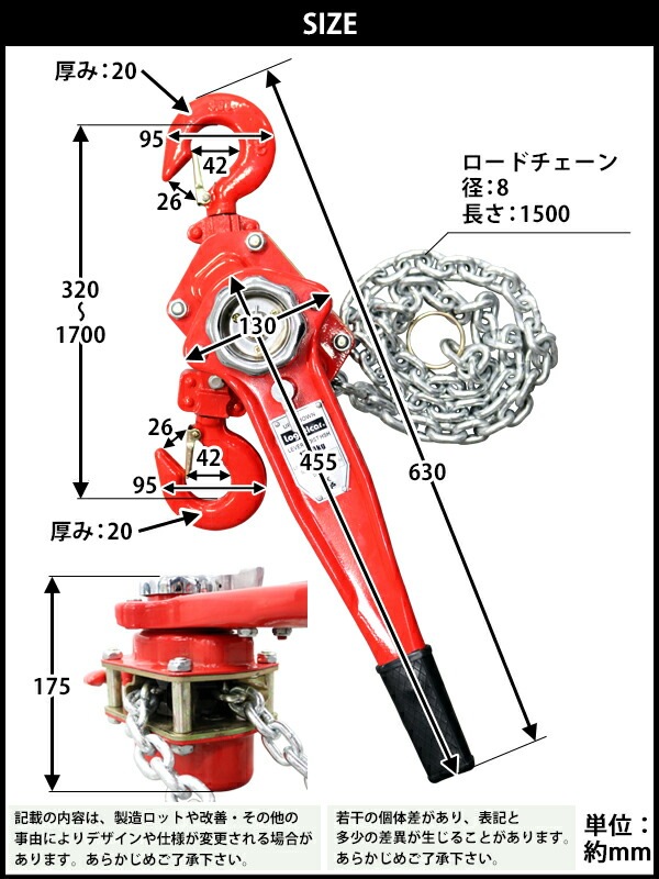 レバーホイスト,チェーンブロック,定格荷重約1.5t,約1500kg,標準揚程約1.5m,荷締め,荷揚げ,引寄せ,固定,建 業務用品,運搬器具, レバーホイスト インターナショナル・トレーディング (ITC) 公式オンラインショップ