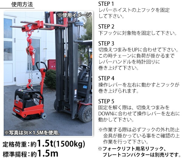 レバーホイスト,チェーンブロック,定格荷重約1.5t,約1500kg,標準揚程約1.5m,荷締め,荷揚げ,引寄せ,固定,建 業務用品,運搬器具, レバーホイスト インターナショナル・トレーディング (ITC) 公式オンラインショップ