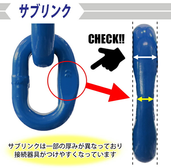 マスターリンク,サブリンク付き,使用荷重約8t,約8.0t,約8000kg,G100