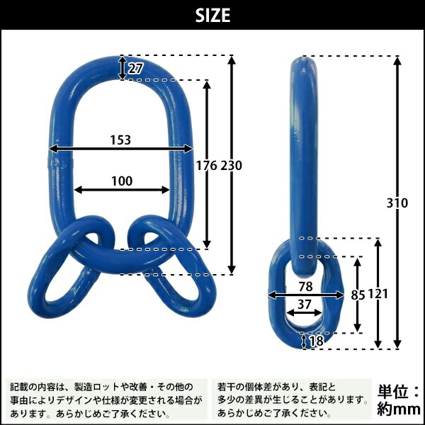 マスターリンク,サブリンク付き,使用荷重約8t,約8.0t,約8000kg,G100