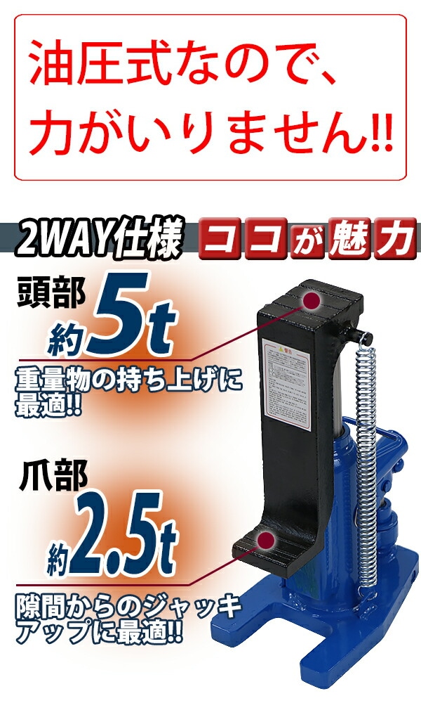 送料無料 油圧式 爪付きジャッキ 爪部約5t 頭部約10t 2台 セット 油圧ジャッキ 爪ジャッキ ボトルジャッキ 爪式 ジャッキ 手動 オレンジ 油圧式 爪付きジャッキ 爪部約5t 頭部約10t 1台 単品