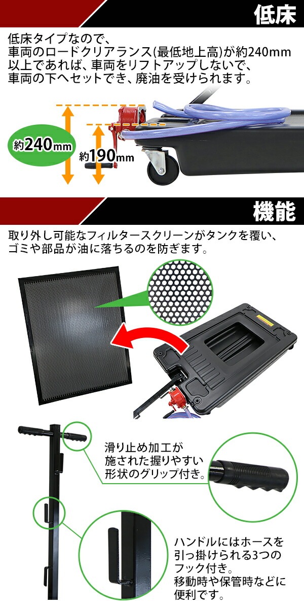 ドレンカート,手動ポンプ付き,オイルカート,オイルドレン,ドレンパン