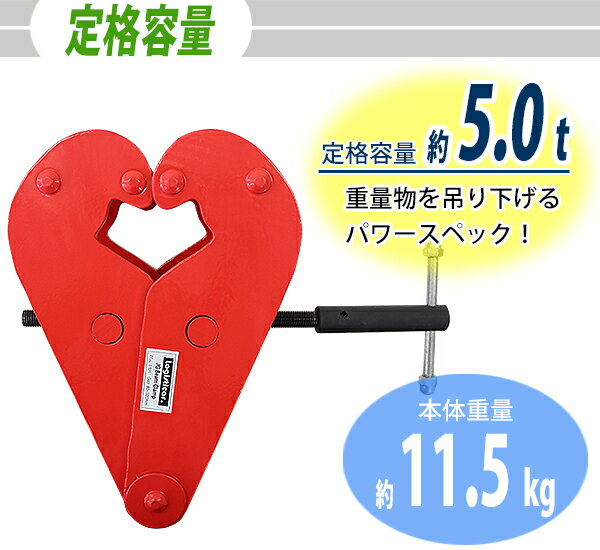 ����̵�� �ӡ��९���� ���������5.0t �ӡ�������8.0��32.0cm ������ �ӡ��� �����ӡ��� H���� I���� �ߤꥯ���� ��5000kg ������ �եå� Ϣ���� ��������֥��å� �ߤ�� �ߤ겼�� ��æ Ϣ�� ��� ���� ���� ���� Ŵ�� ��͢ ¤�� �� ��å� beamclampg5t