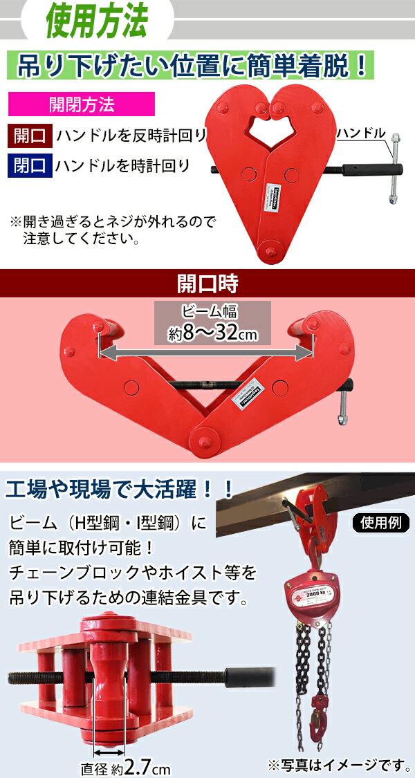 ����̵�� �ӡ��९���� ���������5.0t �ӡ�������8.0��32.0cm ������ �ӡ��� �����ӡ��� H���� I���� �ߤꥯ���� ��5000kg ������ �եå� Ϣ���� ��������֥��å� �ߤ�� �ߤ겼�� ��æ Ϣ�� ��� ���� ���� ���� Ŵ�� ��͢ ¤�� �� ��å� beamclampg5t