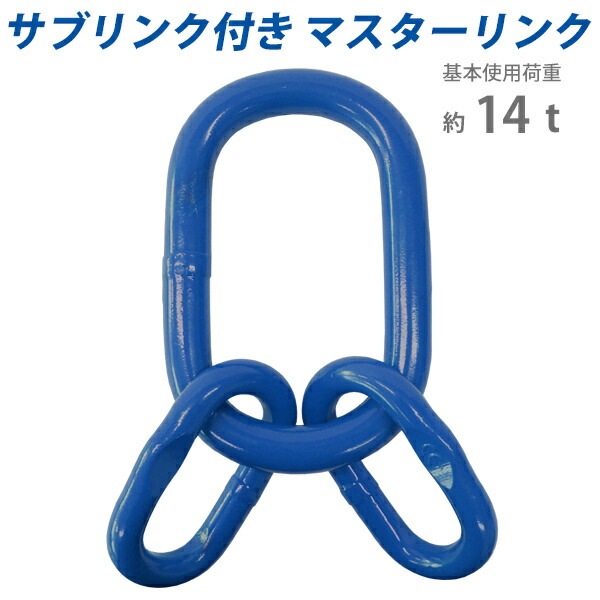 ����̵�� �ޥ�������� ���֥���դ� ���Ѳٽ���14t ��14.0t ��14000kg G100 ��¤ �ϥ����졼�ɥ�ǥ� ���å���֥꡼ �ƻҥ�� ��֥�� ��֥�� �ߤ�� Ŭ���������������13mm �������󥹥�� ���졼�� �ۥ����� �ߤ�夲 ���� �� �֥롼 mlinks14tg100b