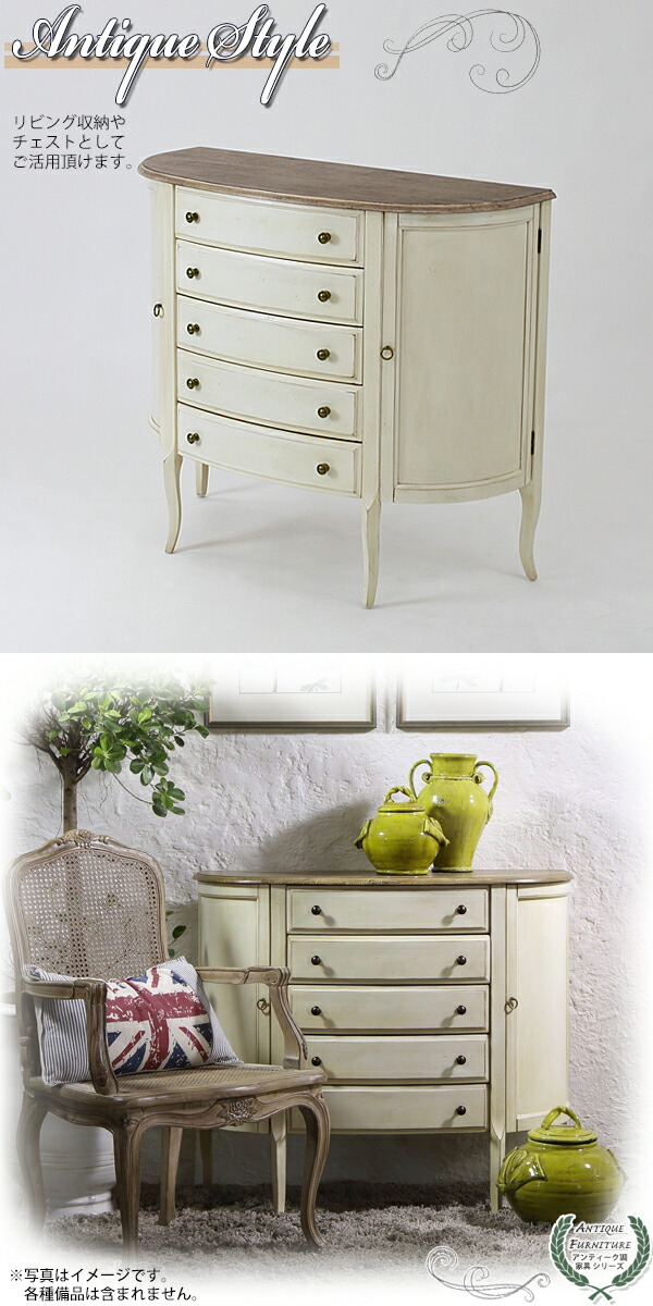 アンティーク調,5段,チェスト,W約102×D約42×H約90.5cm,ホワイト,引出し