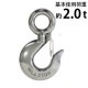 ����̵�� ���ƥ�쥹�����եå� ��å��� �����եå� ANSI���� ���Ѳٽ���2t ��2000kg SUS304 ���ƥ�쥹�� ���ƥ�쥹�եå� �ե���ɥ꡼�եå� �ե���ɥ�եå� �եå� �ߤ�� ���������� ���̥եå� �ߤ�եå� �������󥹥�� �磻�䡼 �������� susehookr2t