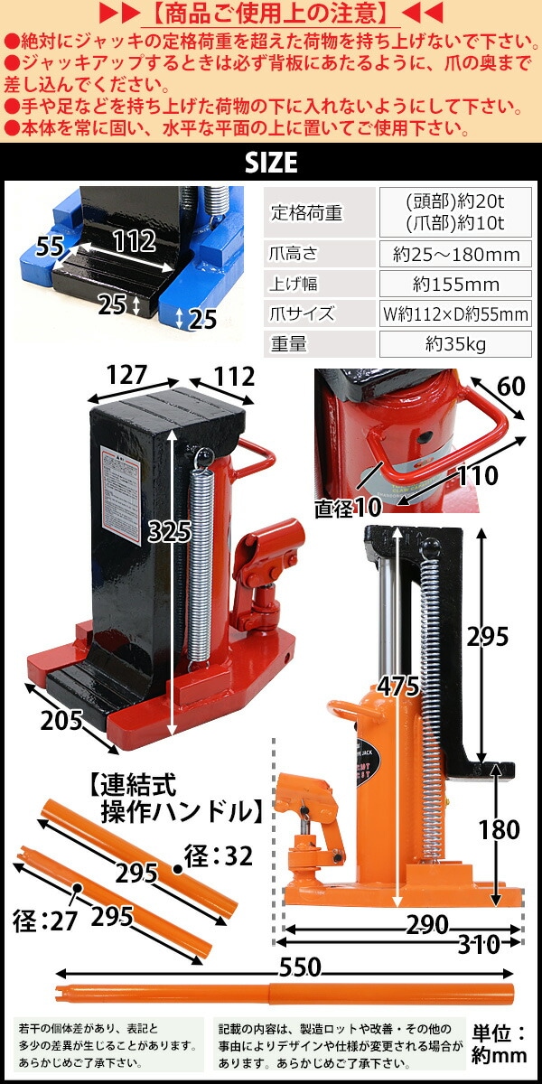油圧式,爪付きジャッキ,爪部約10t,頭部約20t,2台,セット,油圧ジャッキ