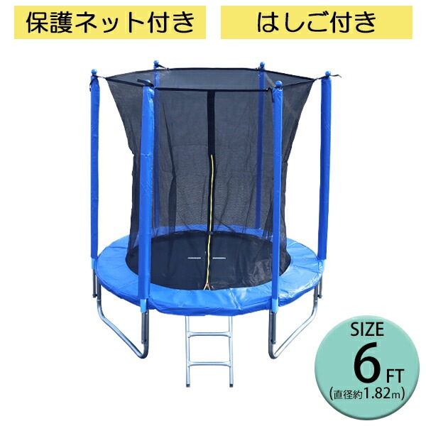 ����̵�� �ȥ��ݥ�� 6FT ľ����1.82m �緿 �ݸ�ͥå� �����եƥ��ͥå� �Ϥ����դ� �Ѳٽ���100kg ��� �Ҷ� �������å� �ȥ졼�˥� ������������ �ե��åȥͥ� �δ� ͭ���� ��ư ��ư��­��� ���� ���� ��Ω ���ץ�� ���С� ͷ�� ž���ɻ� trampoz6ft