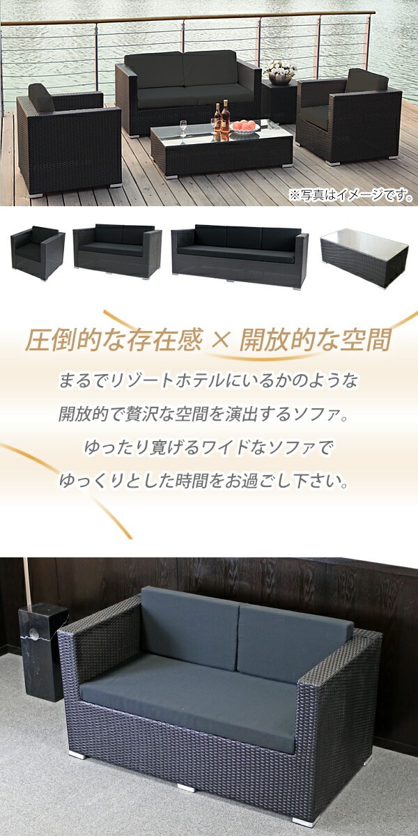 人工ラタンソファ,2人掛け,ラブソファ,2P,籐,家具,ファニチャー