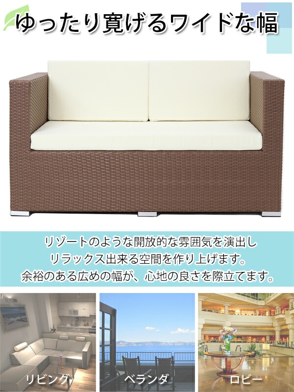 人工ラタンソファ,2人掛け,ラブソファ,2P,籐,家具,ファニチャー