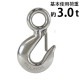 ����̵�� ���ƥ�쥹�����եå� ��å��� �����եå� ANSI���� ���Ѳٽ���3t ��3000kg SUS304 ���ƥ�쥹�� ���ƥ�쥹�եå� �ե���ɥ꡼�եå� �ե���ɥ�եå� �եå� �ߤ�� ���������� ���̥եå� �ߤ�եå� �������󥹥�� �磻�䡼 �������� susehookr3t