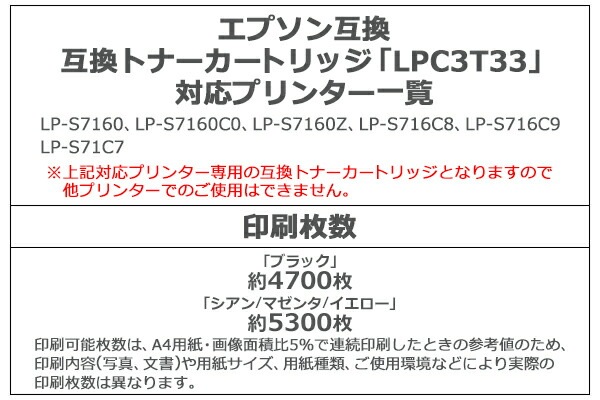 ����̵�� ���ץ���ߴ� �ߴ��ȥʡ������ȥ�å� LPC3T33 4�����å� �ƿ�1�� �֥�å� ������ �ޥ��� �������� ���ץ���ץ�󥿡� EPSON ���ץ��� ���顼 �ߴ��ȥʡ� �ߴ� LP-S7160 LP-S7160C0 LP-S7160Z LP-S716C8 L-S716C9 LP-S71C7 etonerc3t334p