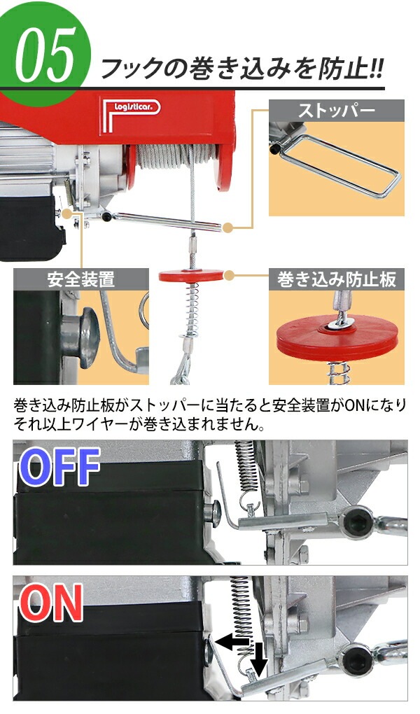電動ウインチ,電動ホイスト,万能ウインチ,耐荷重最大約800kg,約0.8t