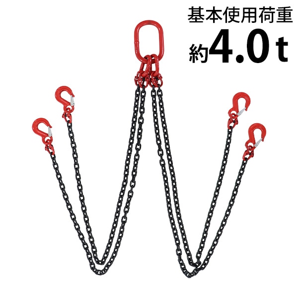 チェーンスリング,4点吊り,使用荷重約4.0t,約4000kg,チェーン長さ約1.5