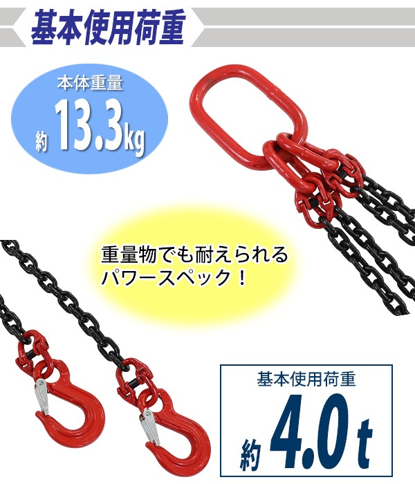 ����̵�� �������󥹥�� 4���ߤ� ���Ѳٽ���4.0t ��4000kg ��������Ĺ����1.5m ������ G80 ��¤ �����Υߡ���ǥ� ����󥰥������� �ߤꥯ���� �ߤ�� 4���ߤ� �����եå� ��å��� �ե���ɥ�եå� ���������� ���졼�� �ۥ����� �̳ݤ� ���� chslingfe84lgs4t