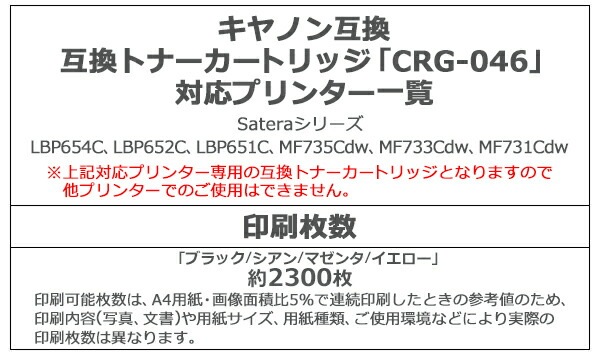 ����̵�� ����Υ�ߴ� �ߴ��ȥʡ������ȥ�å� CRG-046 CRG046 4�����å� �ƿ�1�� �֥�å� ������ �ޥ��� �������� ����Υ�ץ�󥿡� Canon ����Υ� ���顼 �ߴ��ȥʡ� �ߴ� LBP654C LBP652C LBP651C MF735Cdw MF733Cdw MF731Cdw ctonerg464p