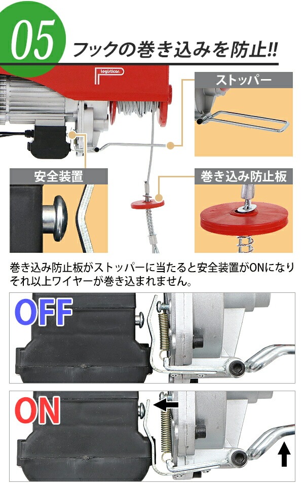 電動ウインチ,電動ホイスト,万能ウインチ,耐荷重最大約1000kg,約1t,約