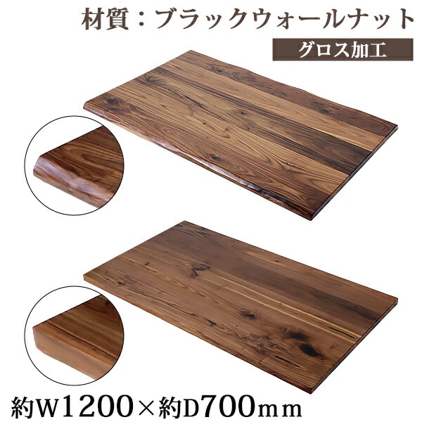 ウォールナット天板 無垢材 幅1600mm 奥行700mm 厚さ30mm ウォールナット天板 無垢材 幅1600mm 奥行700mm 厚さ30mm