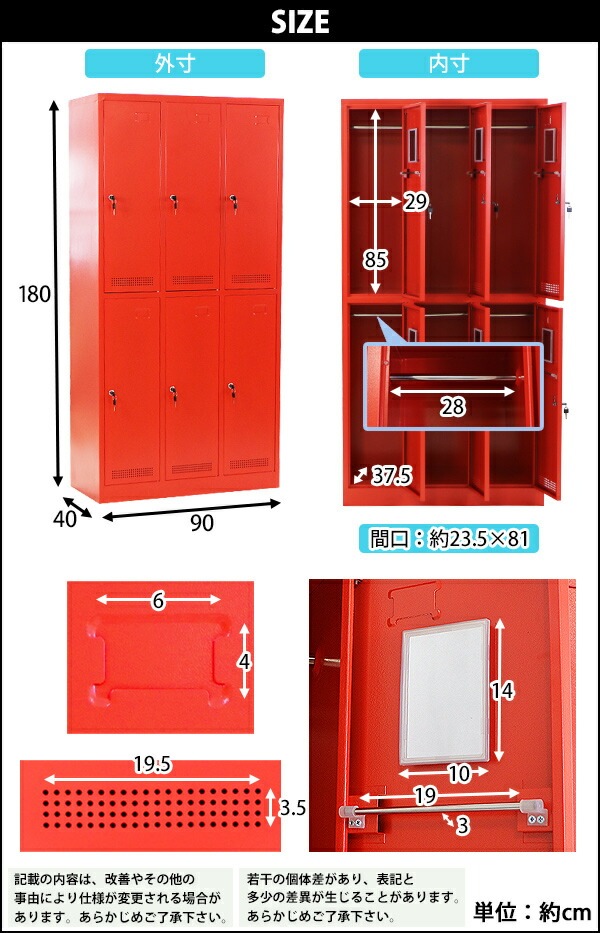 ロッカー,おしゃれ,完成品,スチールロッカー,6人用,鍵付き,スペアキー