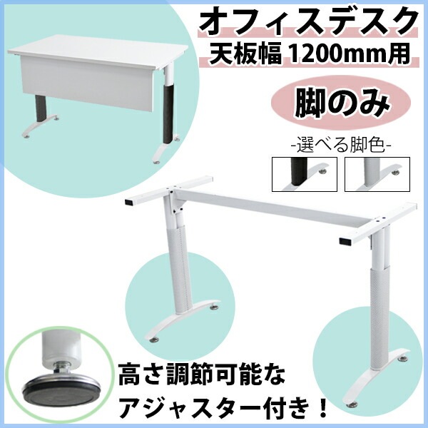 ���ե����ǥ��� �ӤΤ� �ǥ��� ���٤�ӿ� ʿ�� ����ǥ��� ��̳�� ��ĥơ��֥� �ѥ�����ǥ��� PC�ǥ��� Ĺ�� ��Ĵ� ��ĥǥ��� ��̳�ǥ��� ���ե����ơ��֥� ���ե����ȶ� ��� ��̳�� ����� ����̵�� deskt016120whleg