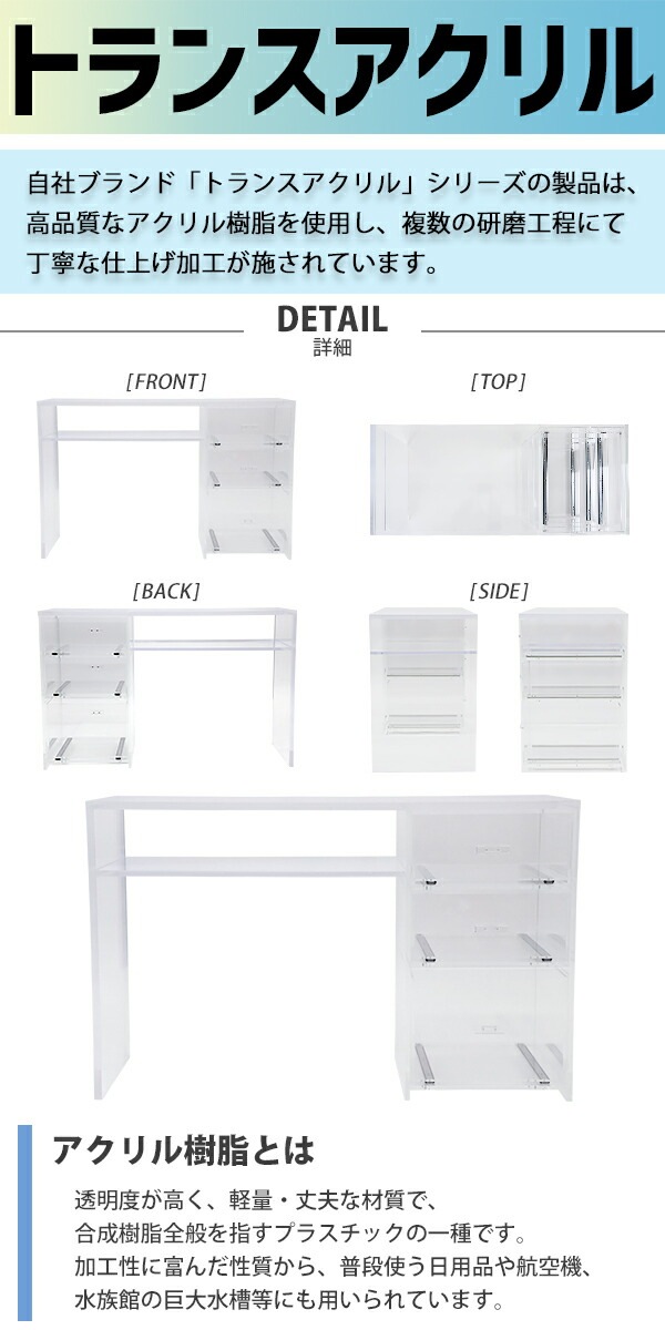 アクリルデスク,ワークデスク,机,約W122×D50.5×H76.5,クリア,無色透明
