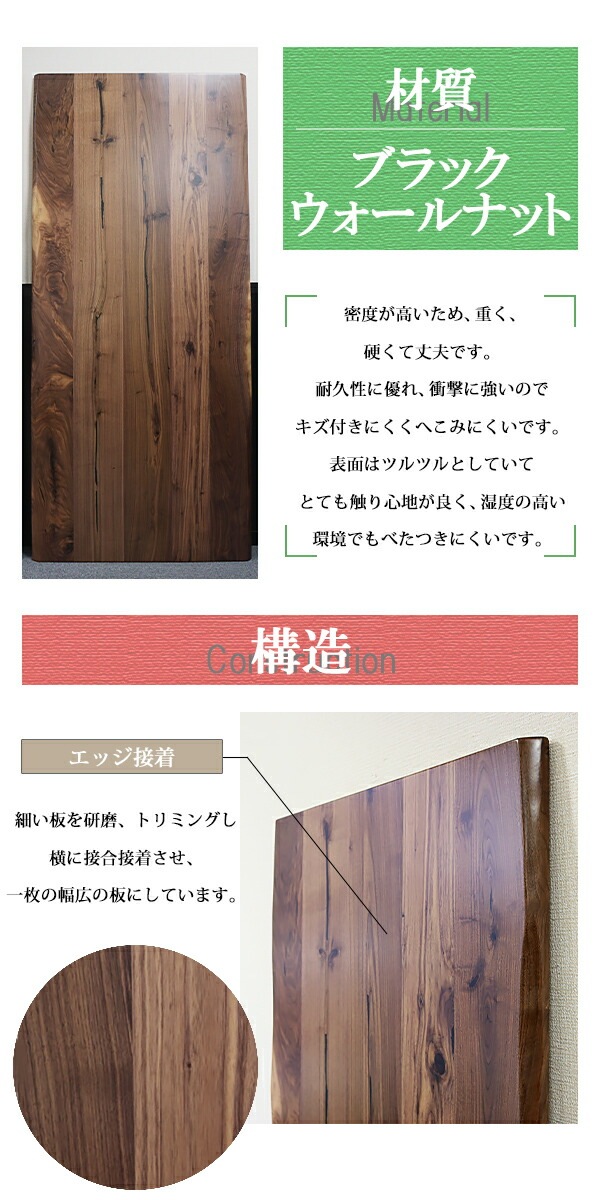 天板,デスク,テーブル,天板のみ,ブラックウォールナット材,W1400×D700