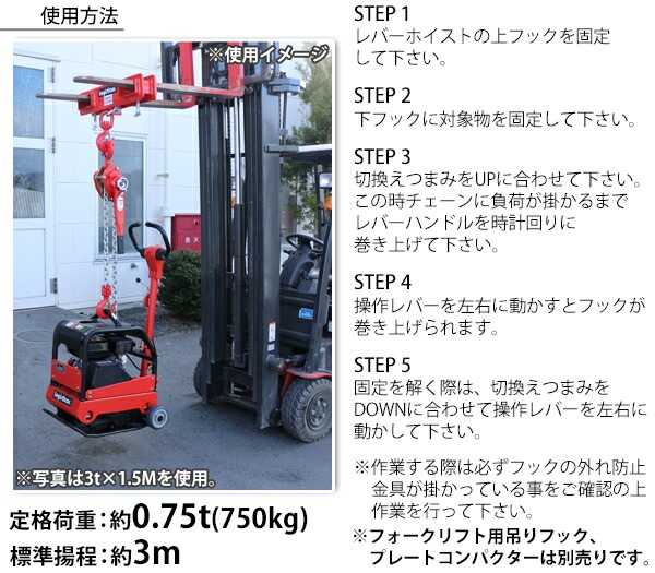 チェーンブロック 3m 1500kg 1.5t 1t 手動式 荷締機 683