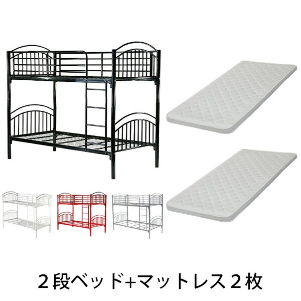 ����̵�� 2�ʥ٥å� ���ʥ٥å� ���顼���� ��Ŭ�ޥåȥ쥹�դ� 2�� ���ߥ��󥰥�٥åɥޥåȥ쥹 ���ߥ��󥰥� �ޥåȥ쥹 ������6cm ���� ����ѥ��� �ݥꥦ�쥿��ե����� ���쥿�� ���ߥ��󥰥�ޥå� ��������٥å� �ѥ��ץ٥å� �٥å� ���� bed052a005ss2p