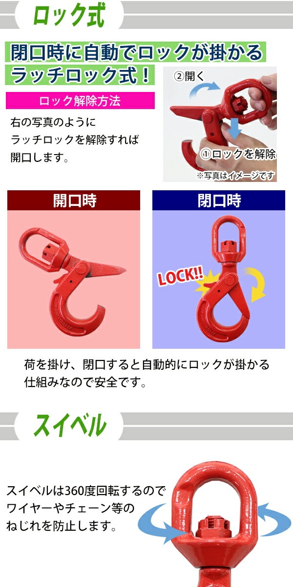 スイベルフック,使用荷重約12.5t,約12500kg,G80,鍛造,エコノミーモデル