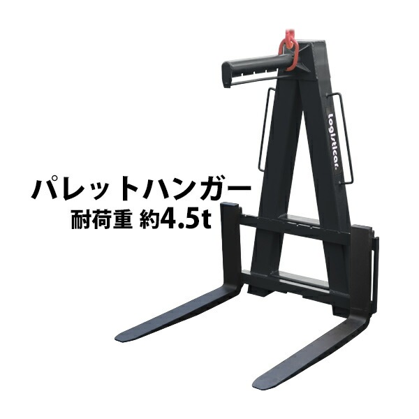 ѥåȥϥ󥬡 Ѳٽ 4.5t 4500kg  졼   ߤ夲 Ѥ߹ Ѥ߹ߤ ե  ĥ ѥå ѥåȥեå  ͢    Ҹ ֥å palehanghn45bk