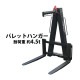 ѥåȥϥ󥬡 Ѳٽ 4.5t 4500kg  졼   ߤ夲 Ѥ߹ Ѥ߹ߤ ե  ĥ ѥå ѥåȥեå  ͢    Ҹ ֥å palehanghn45bk