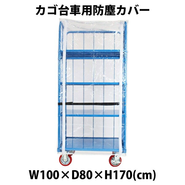 ����̵�� ������� ������ ���ץ���� �ɿХ��С� W100��D80��H170(cm)�����