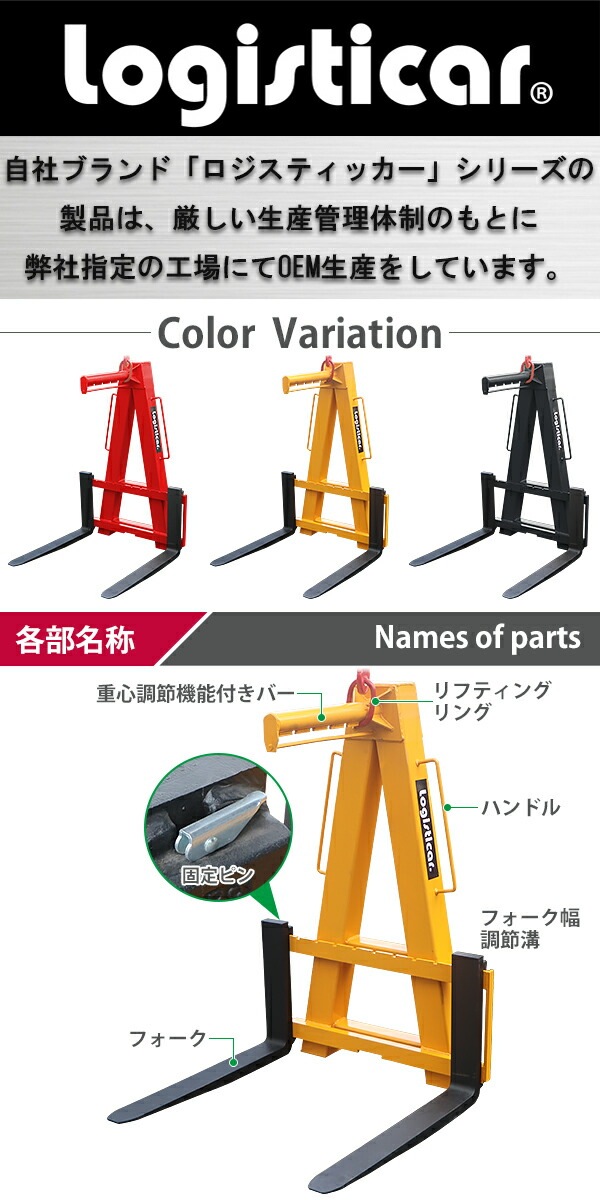 フォークリフトハンガー 楽天市場】フォークリフト用吊りフック 伸縮自在 フォークリフト