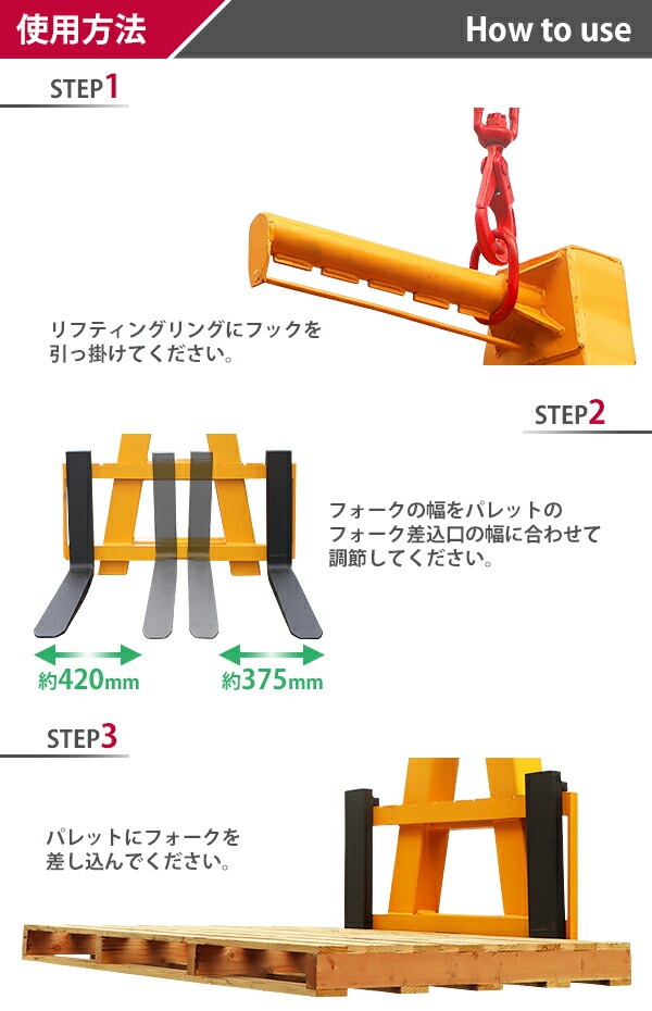 フォークリフトハンガー パレットハンガー,耐荷重,約4.5t,約4500kg,黄,クレーン,高所,荷役