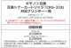 ����̵�� ����Υ�ߴ� �ߴ��ȥʡ������ȥ�å� CRG-318 CRG318 4�����å� �ƿ�1�� �֥�å� ������ �ޥ��� �������� ����Υ�ץ�󥿡� Canon ����Υ� ���顼 �ߴ��ȥʡ� �ߴ� LBP7200C LBP7200CN LBP7600C ctonerg3184p