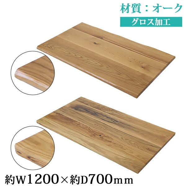 とー　デスク天板のみ ten-140oak-g-2.jpg