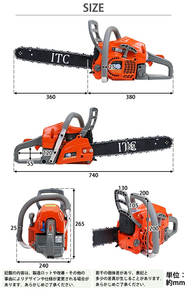 チェーンソー,エンジン式,16インチ,最大切断径37cm,排気量約39.6cc