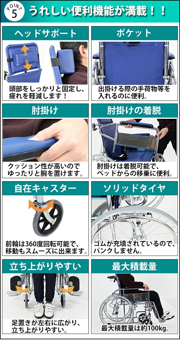 自走介助兼用,リクライニング車椅子,TAISコード取得済,折り畳み