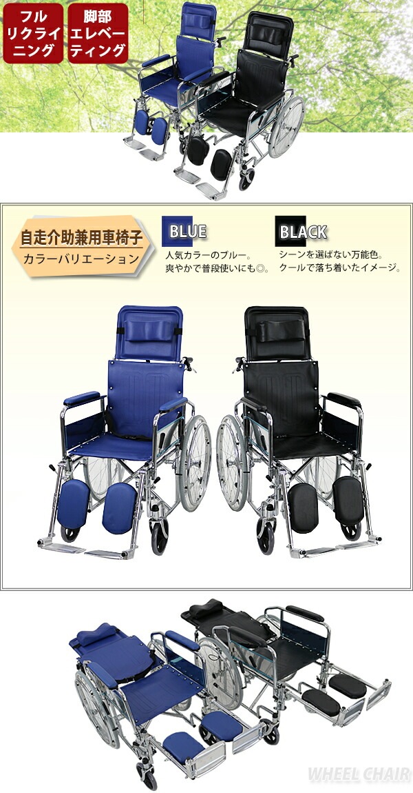 ♿ゆったりと座り心地 ワンランク上の リクライニング 車椅子 ノーパンクタイヤ ♿ 人気のゆったりくつろげる リクライニングタイプ車椅子