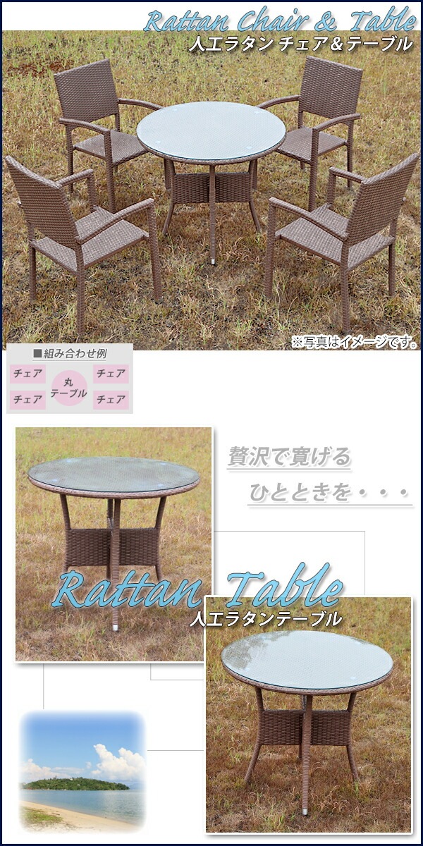����̵�� �����ǥ������ �����ǥ� ������ �饿������� �饿�� �ơ��֥� �饿��ơ��֥� �͹��饿�������4�� �ݥơ��֥�1�� 5�����å� �������饹 ���٤륫�顼 �� ɪ�ݤ��դ� �ȶ� �ե��˥��㡼 ����ƥꥢ �����å��󥰥����� ��ӥ� �Х륳�ˡ� �� rattan4559