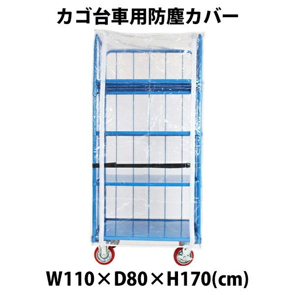 ����̵�� ������� ������ ���ץ���� �ɿХ��С� W110��D80��H170(cm)�����