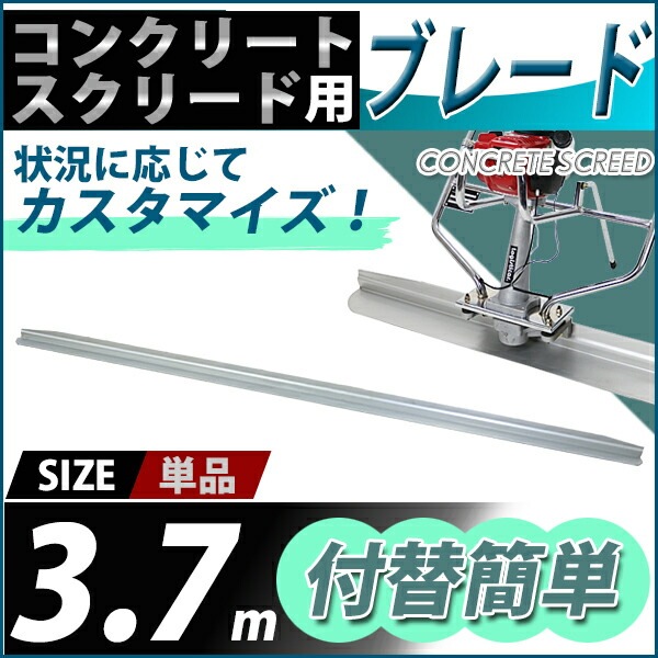 ���󥯥꡼�ȥ����꡼���ѥ֥졼�� ñ�� �֥졼������3.7m ����߹�����֥졼�� �դ��ؤ���ǽ ���� ����ѡ� �����꡼�� �ڴ֥��󥯥꡼�� �������� �������� ���ߵ��� ��ư �Ѥ����� �Ѥ� �ž夲 ����Ǥ� ���� �֥졼�� ���� cscreeddb37blade