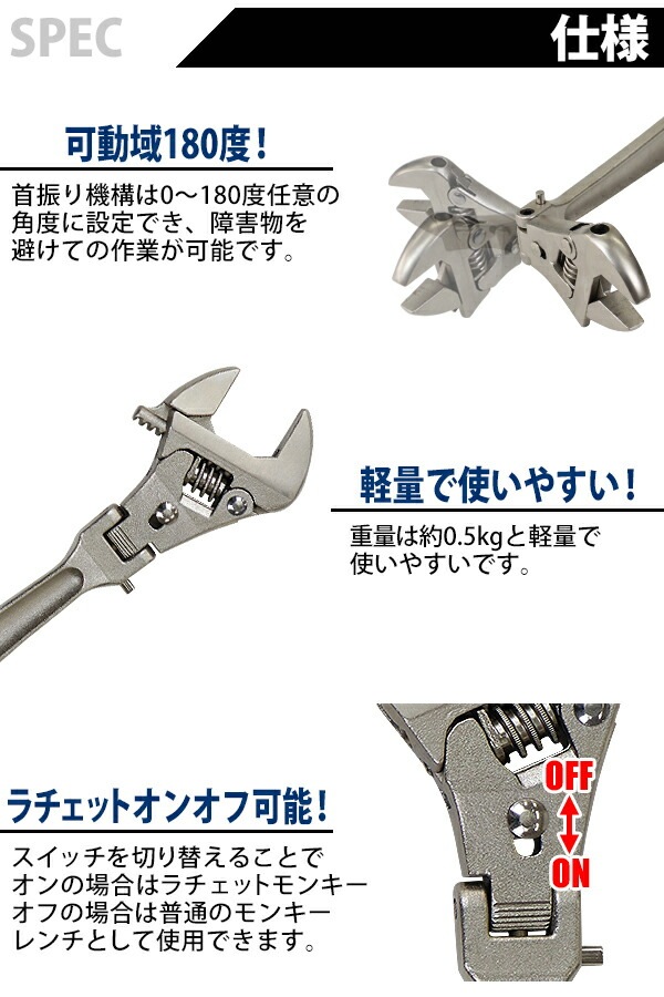 ラチェットモンキーレンチ,角度調節約180度,最大開口約33mm,約3.3cm,ラチェットモンキー,ラチェット,モンキ 業務用品,工具・ツール,レンチ関連  インターナショナル・トレーディング (ITC) 公式オンラインショップ