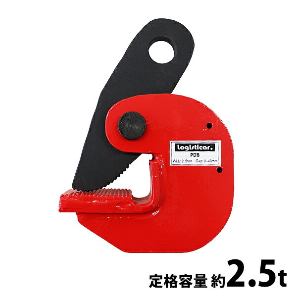 横吊るしクランプ 横吊クランプ,定格容量約2.5t,クランプ範囲約0～4.0cm,クランプ,水平