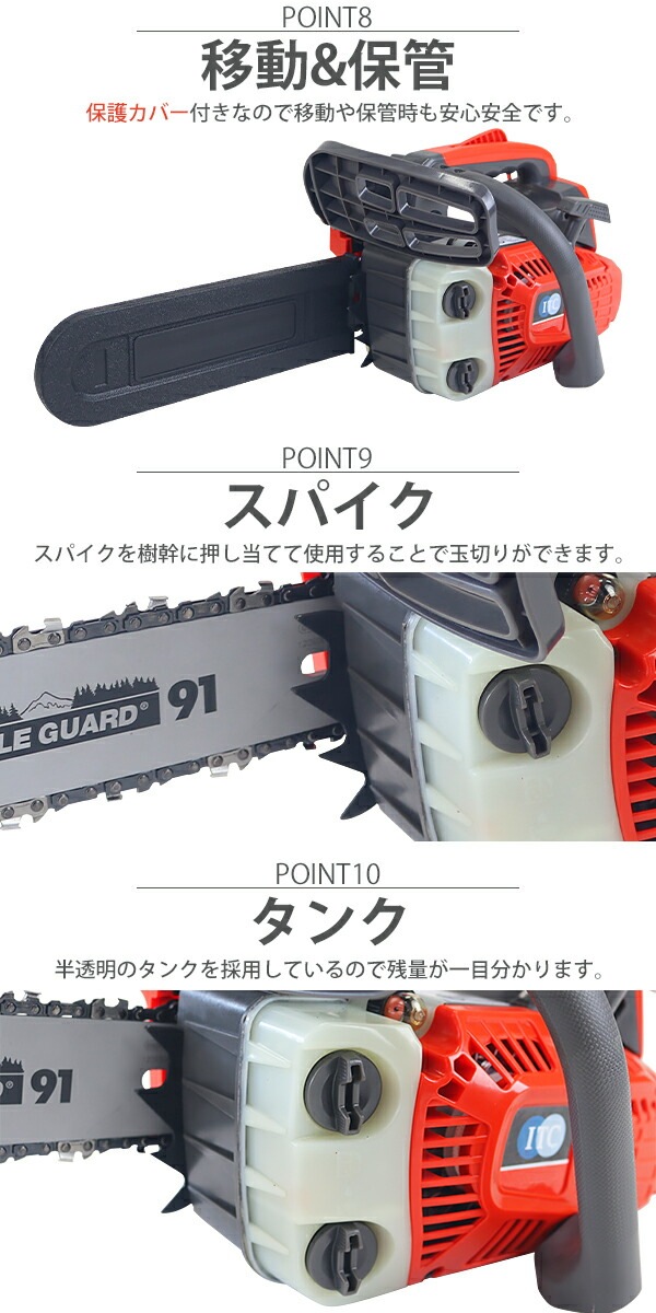 チェーンソー,エンジン式,12インチ,最大切断径26cm,排気量約25cc